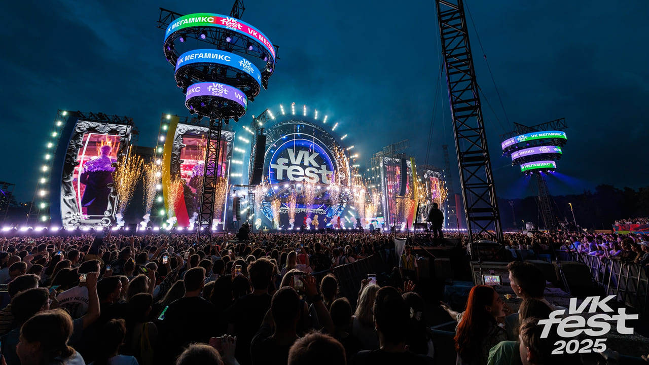 VK Fest 2025: главный фестиваль лета в пяти городах России