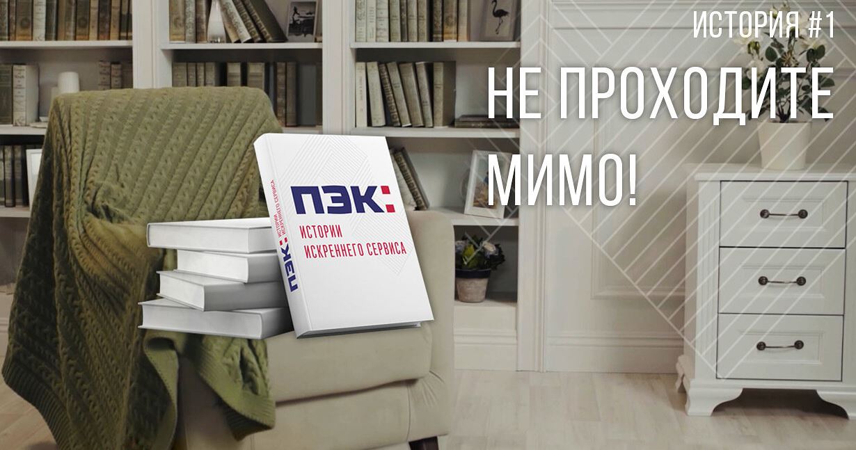 Источник искренности - серия видео о корпоративной культуре Искреннего сервиса