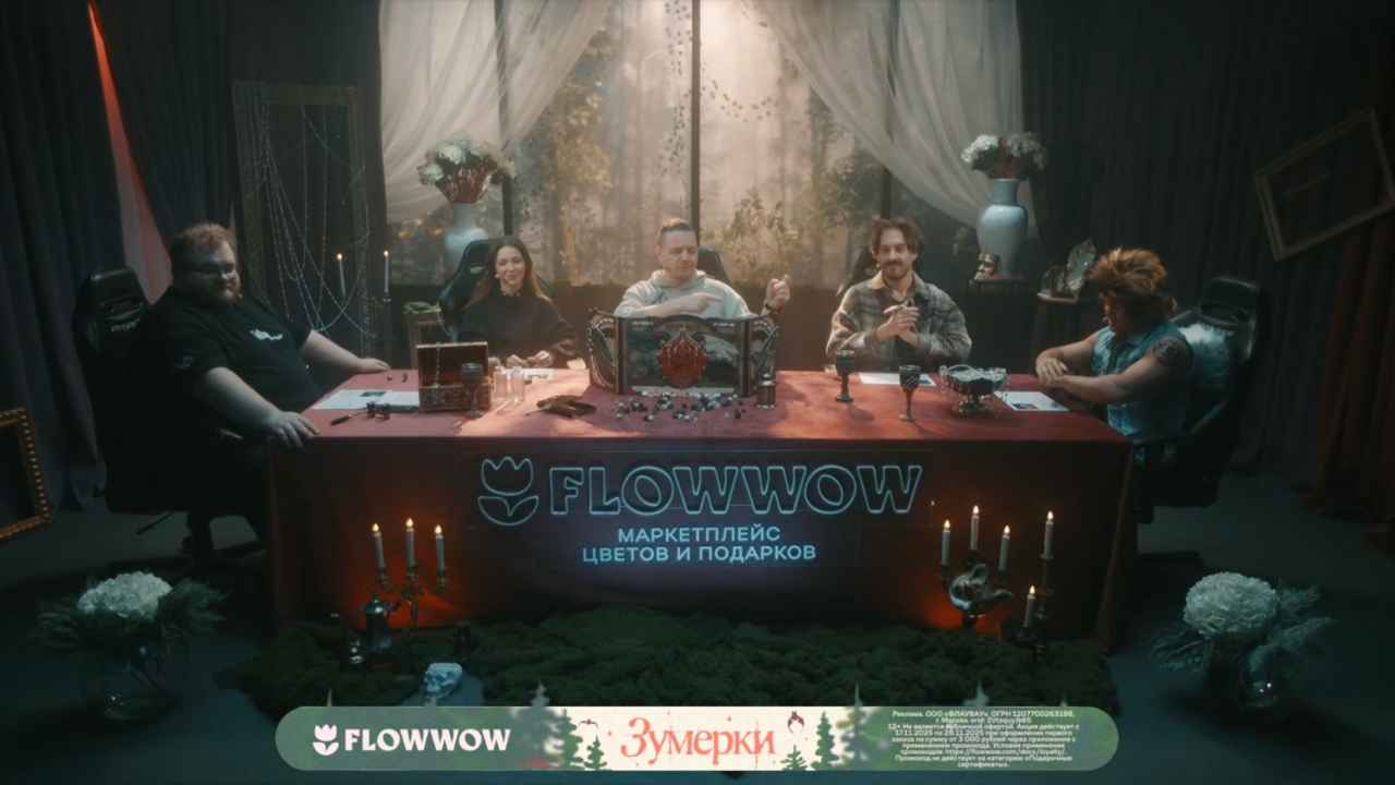 Подарок ходом игры. Флаувау DnD на Twitch