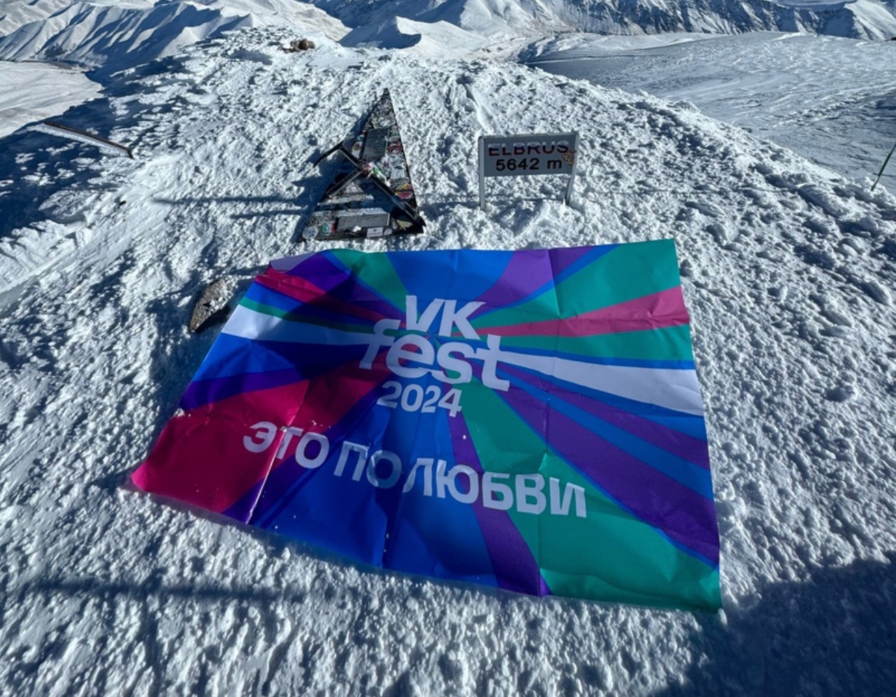 Реклама на Эльбрусе