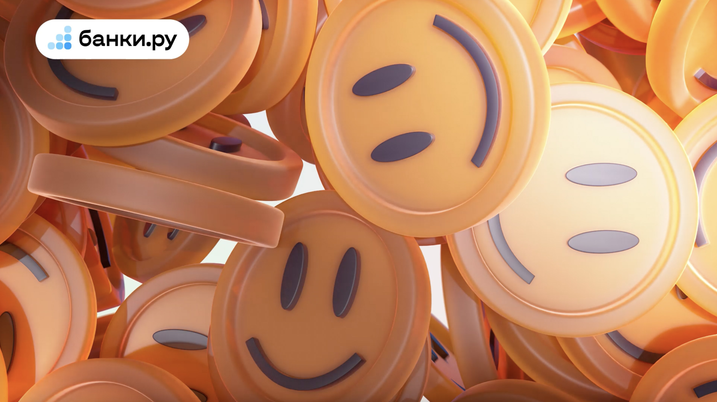 Новая финансовая реальность Банки.ру