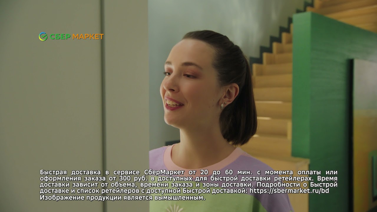 Реклама быстрой доставки «Оп! Уже есть»