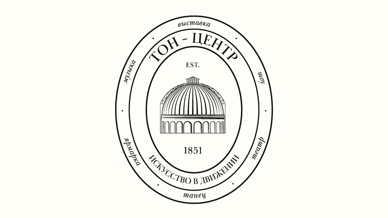 ТОН-ЦЕНТР – международная мультифункциональная выставочная площадка