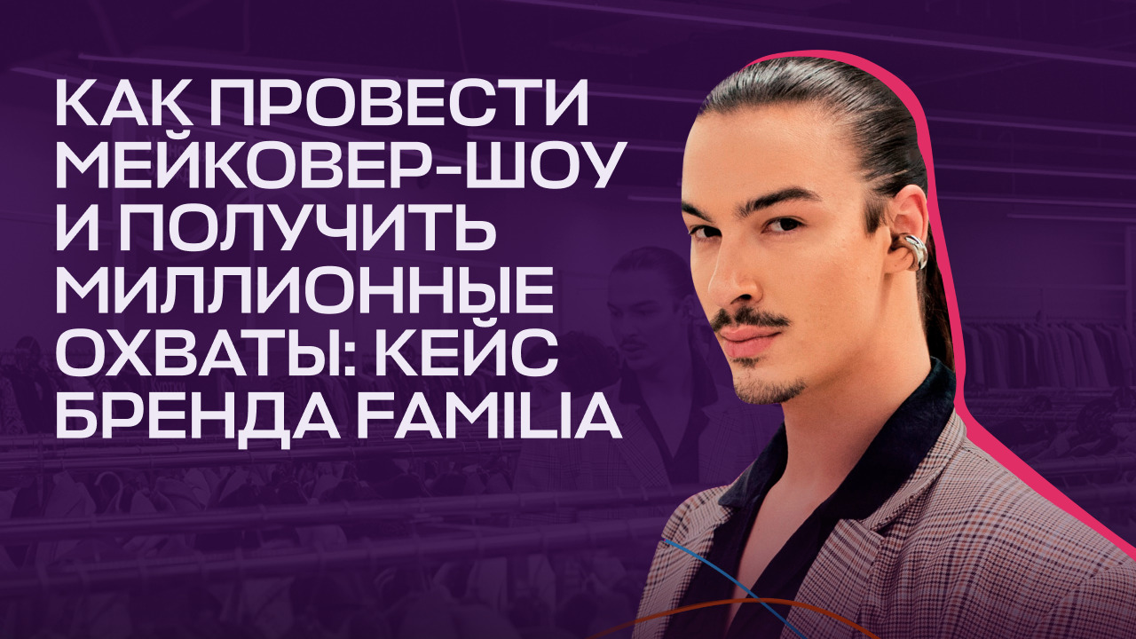 Стильная перезагрузка