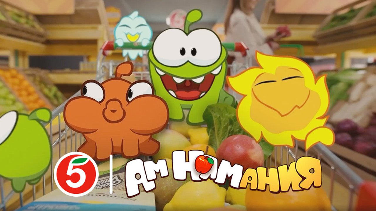 Амнямания в Пятёрочке