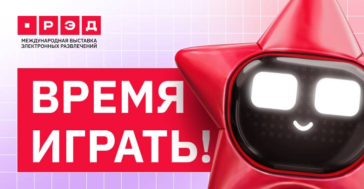 Киберспортивная секция на РЭД ЭКСПО