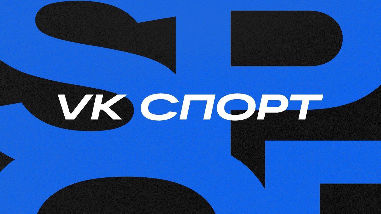 VK Спорт