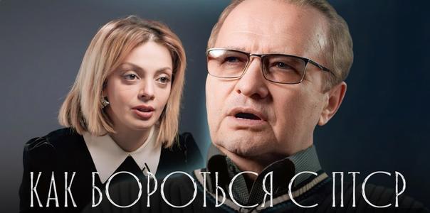 Психологи / Крокус