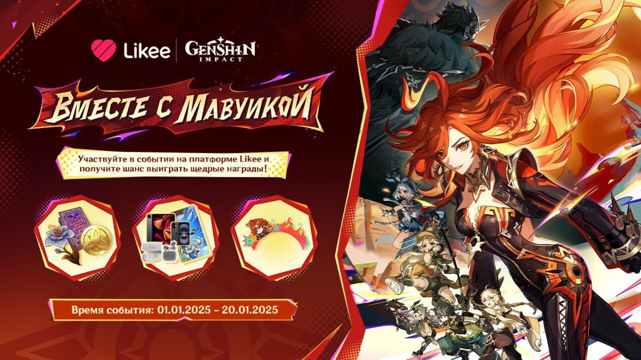 Геймификация мира Genshin в соцсети Likee
