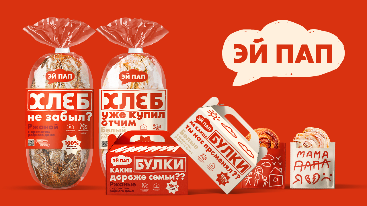 «ЭЙ ПАП», или Как обратить внимание общества на проблему безотцовщины?