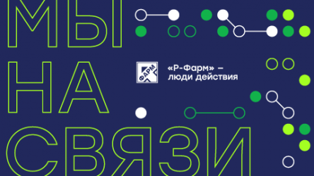 Корпоративное онлайн-шоу 