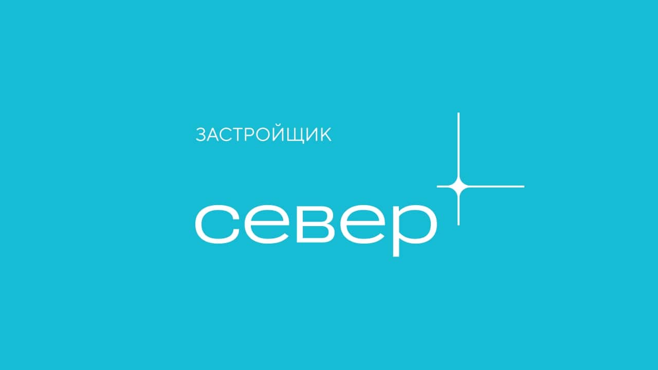 “Путь на Север: история ребрендинга одного застройщика”