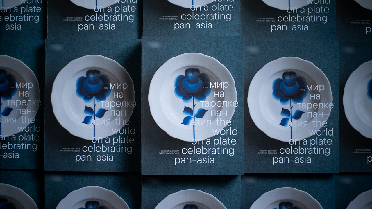 Выставка современного азиатского плаката «Пан-Азия».