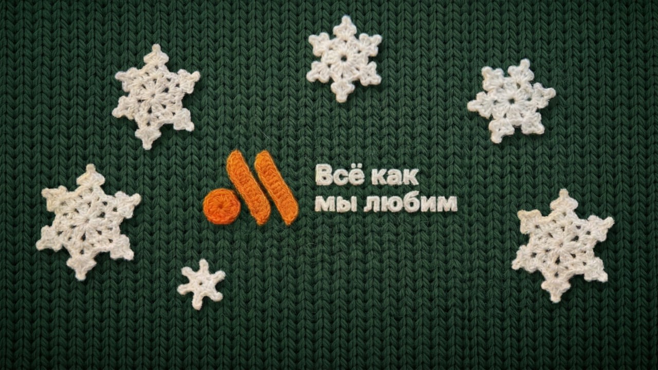 Зимний комбо во "Вкусно - и точка"