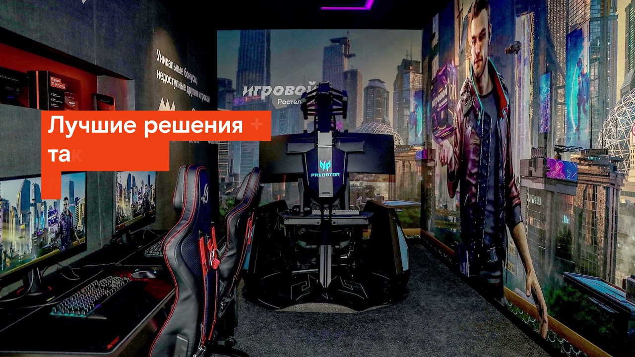 Шоурум «Ростелекома»