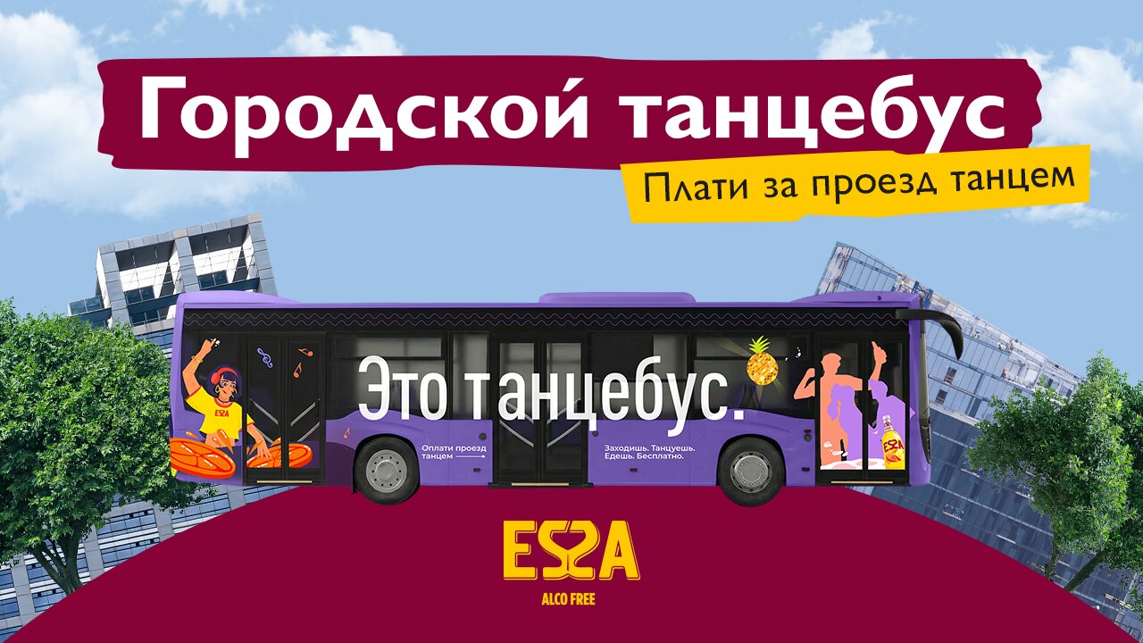 Танцебус