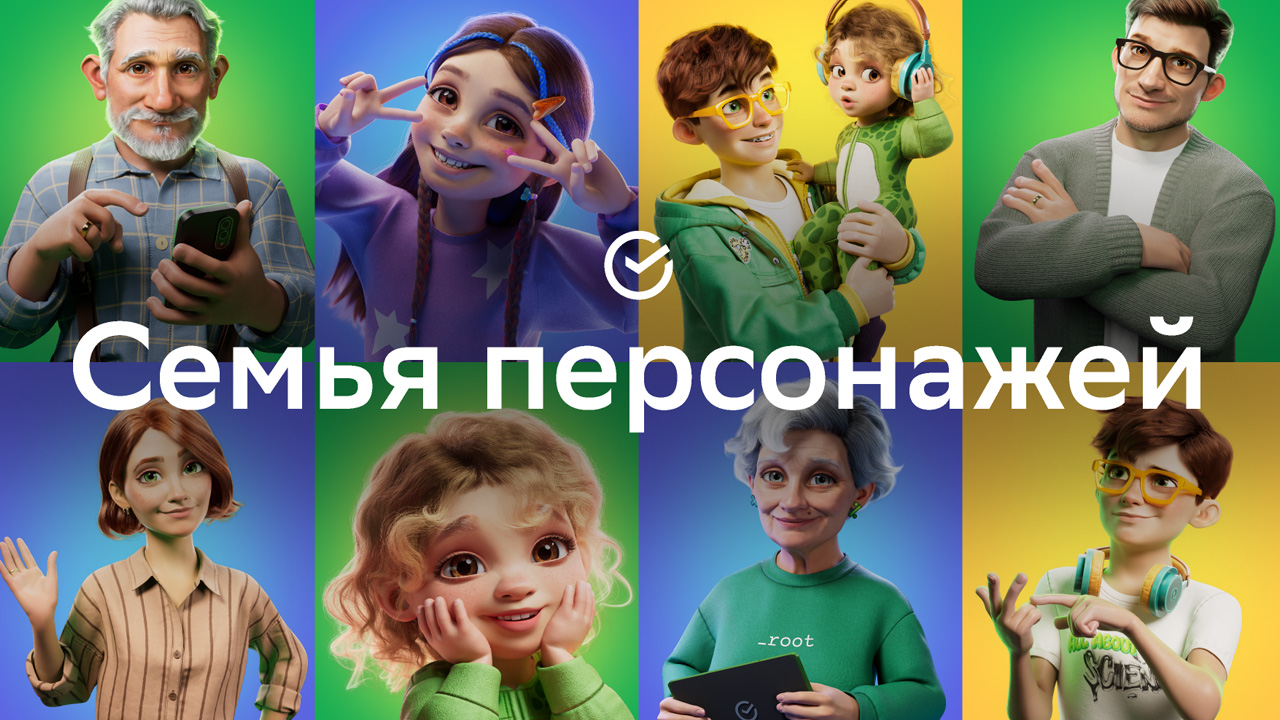 Серийное производство роликов с 3D-персонажами Сбера и AI-анимацией