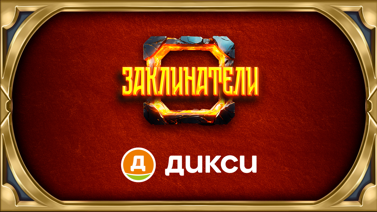 Промо кампания 