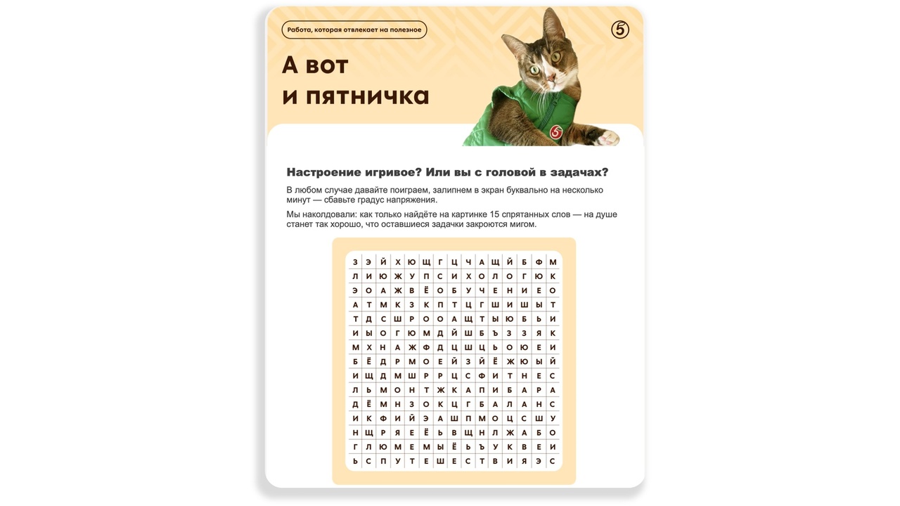 Письма заботы, или Как помочь команде не потерять себя