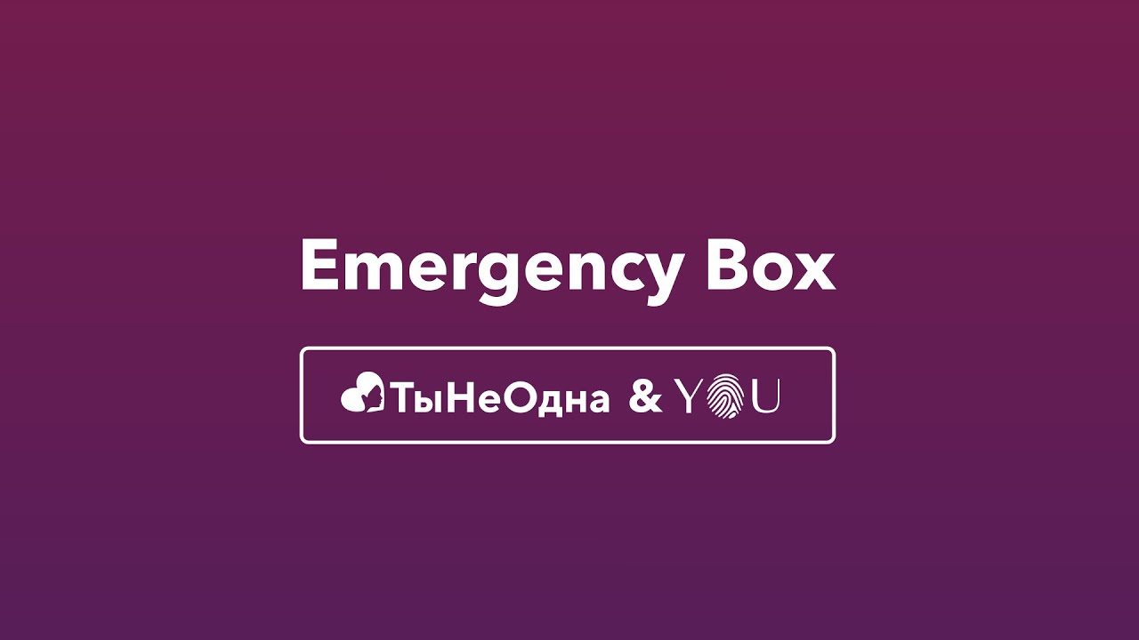 Emergency Box