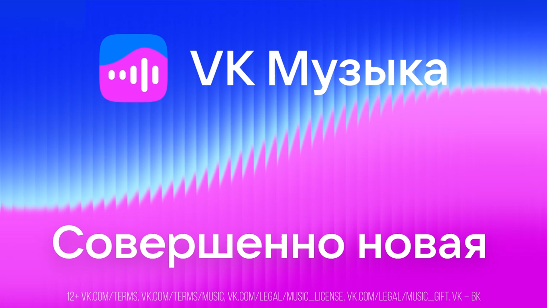 VK Музыка - редизайн