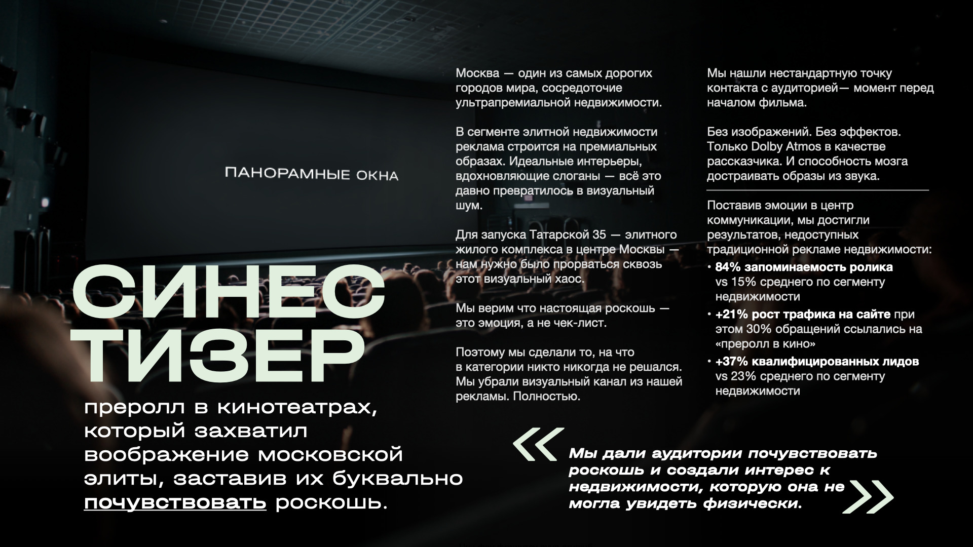 Синестизер