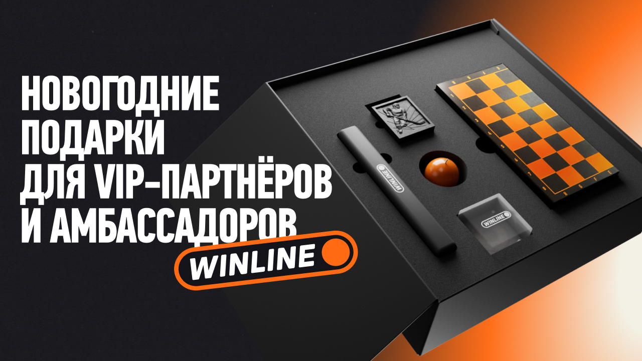 WINLINE — Мерчченджер