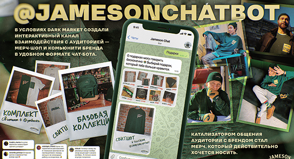 Jameson Chat Bot