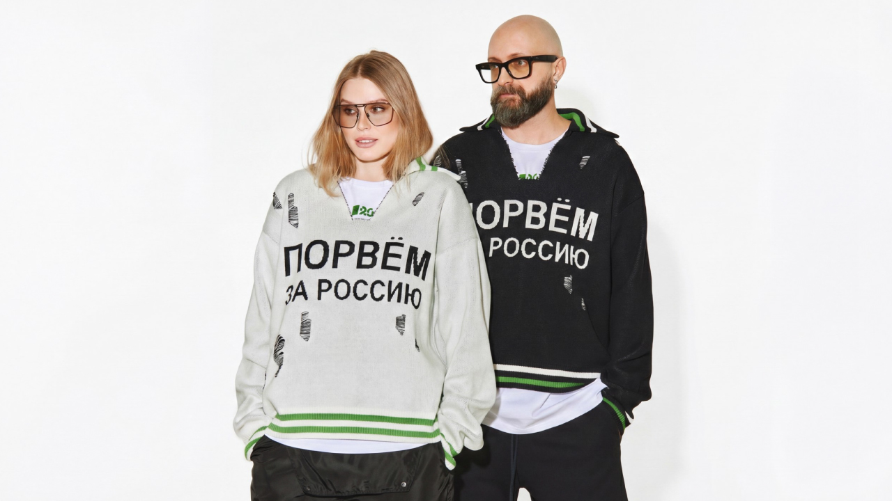 Свитер "Порвём за Россию"