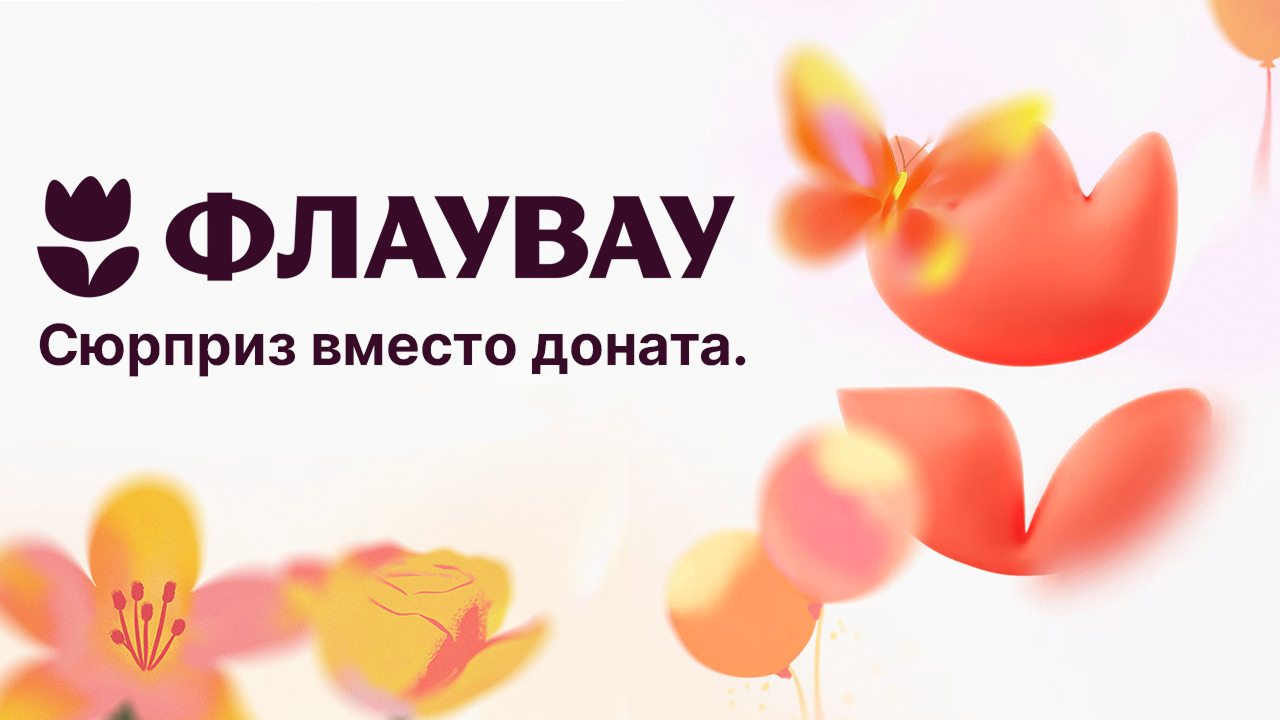 Сюрприз вместо доната