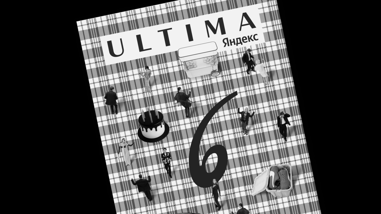 Ultima Яндекс Go: 6 лет на рынке