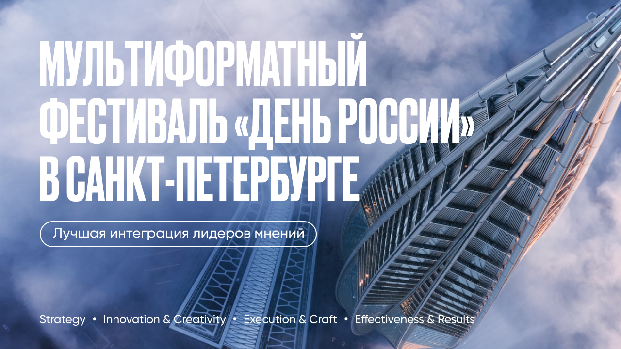 День России