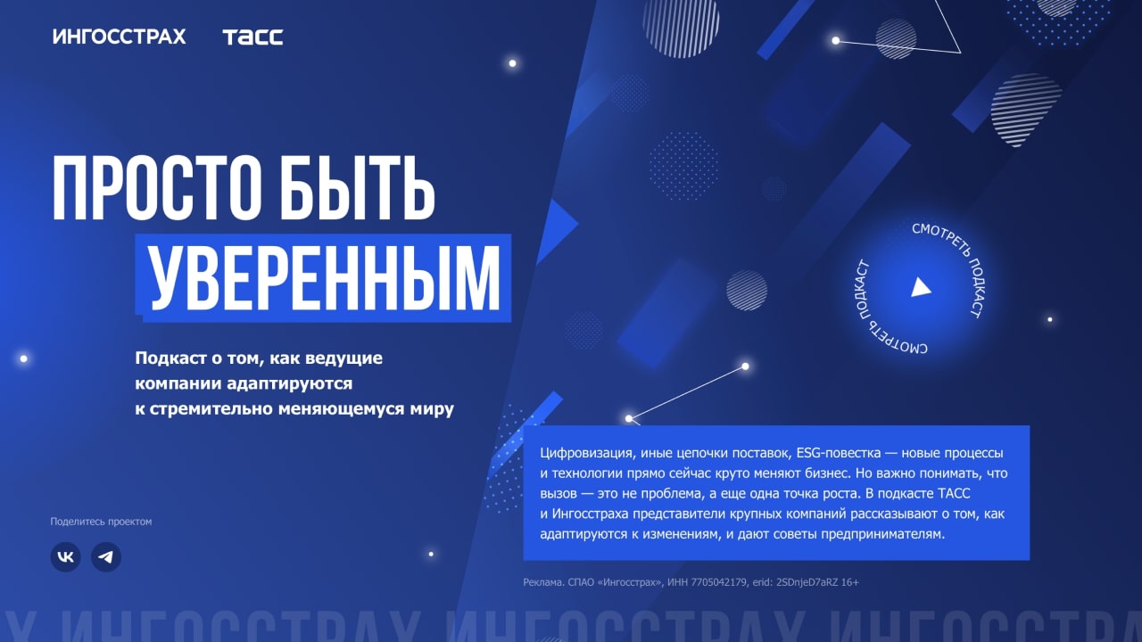 «Просто быть уверенным»