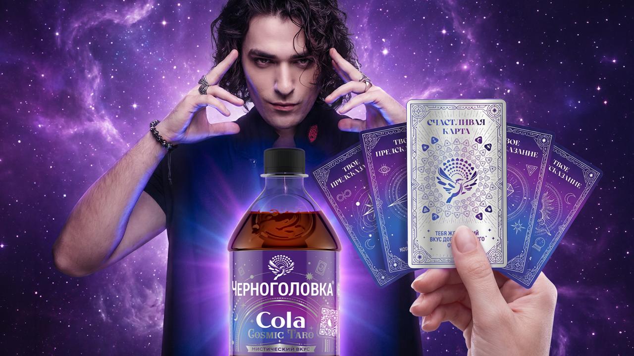 Cola Cosmic Taro от «Черноголовки»: как геймификация и магия предсказаний заменили материальную мотивацию, превратив покупку газировки в ежедневный ритуал