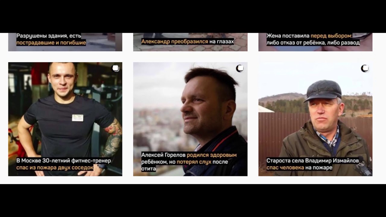 Играй настоящих героев