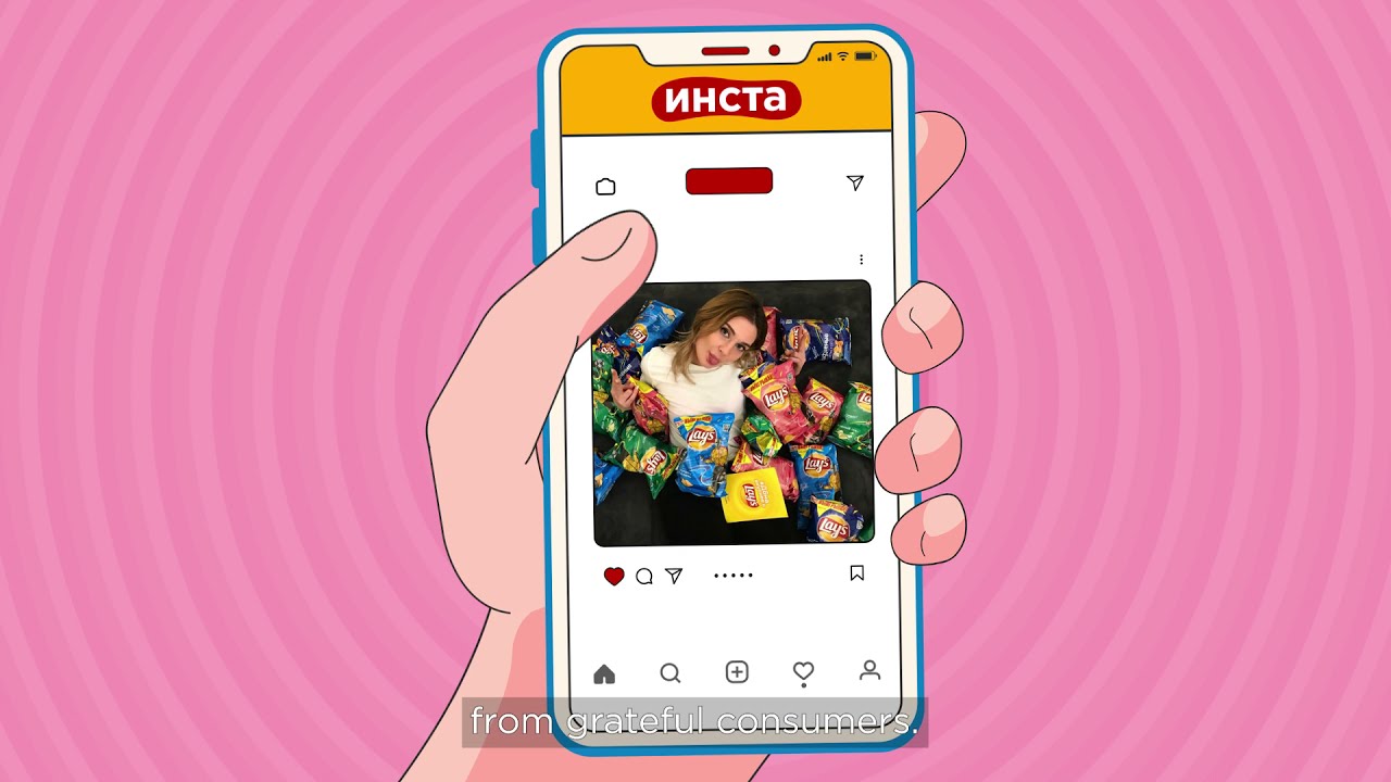 Дома вкуснее с Lay’s!