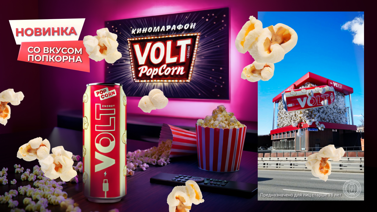 VOLT Popcorn: карамельный бум как драйвер роста