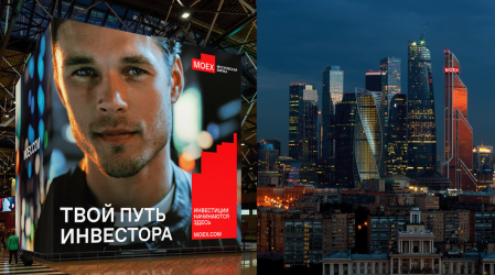 Ребрендинг группы компаний Московская биржа