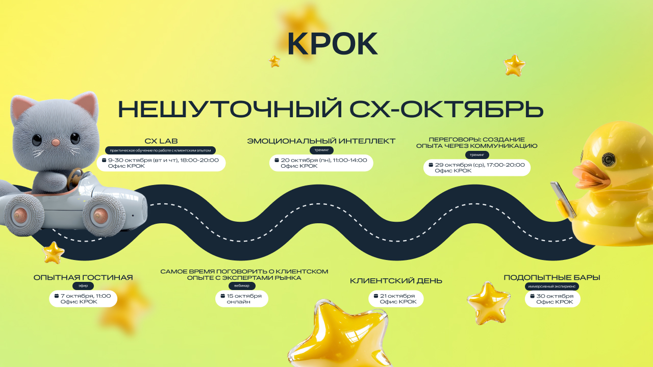 Нешуточный СХ-октябрь