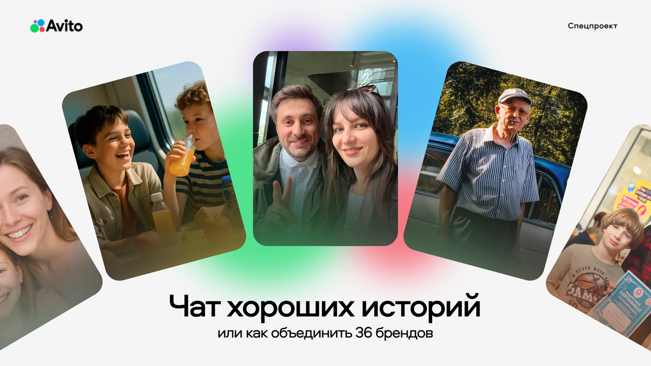 Чат хороших историй