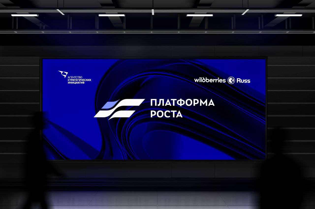 «У вас товар — у нас купец»: как проект «Платформа роста» помогает локальным брендам найти покупателя за пределами своего региона и даже страны