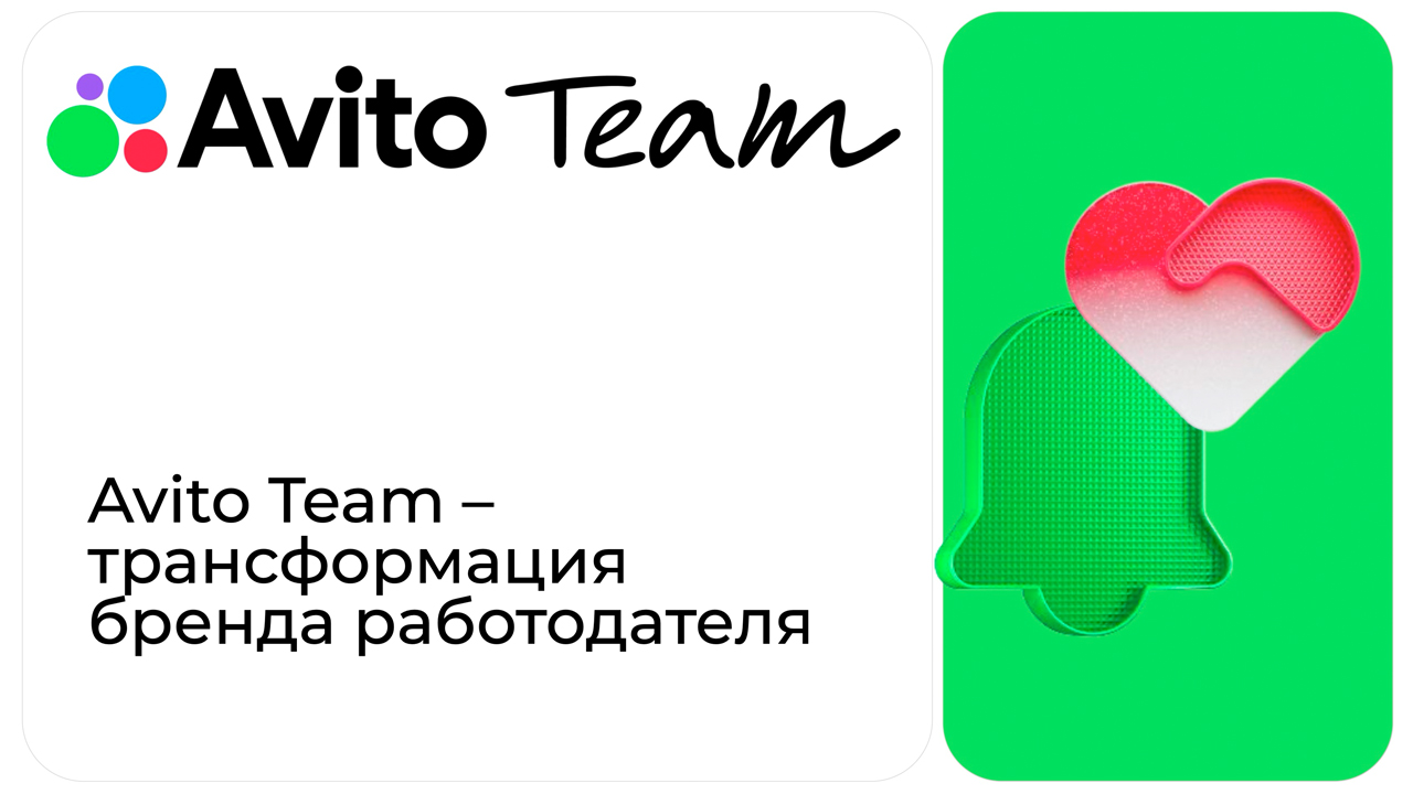 Avito Team