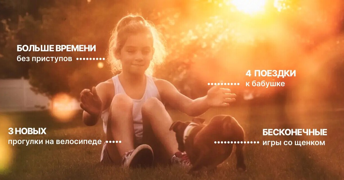 Технологии с заботой: как был создан кето-калькулятор для помощи детям, больным эпилепсией