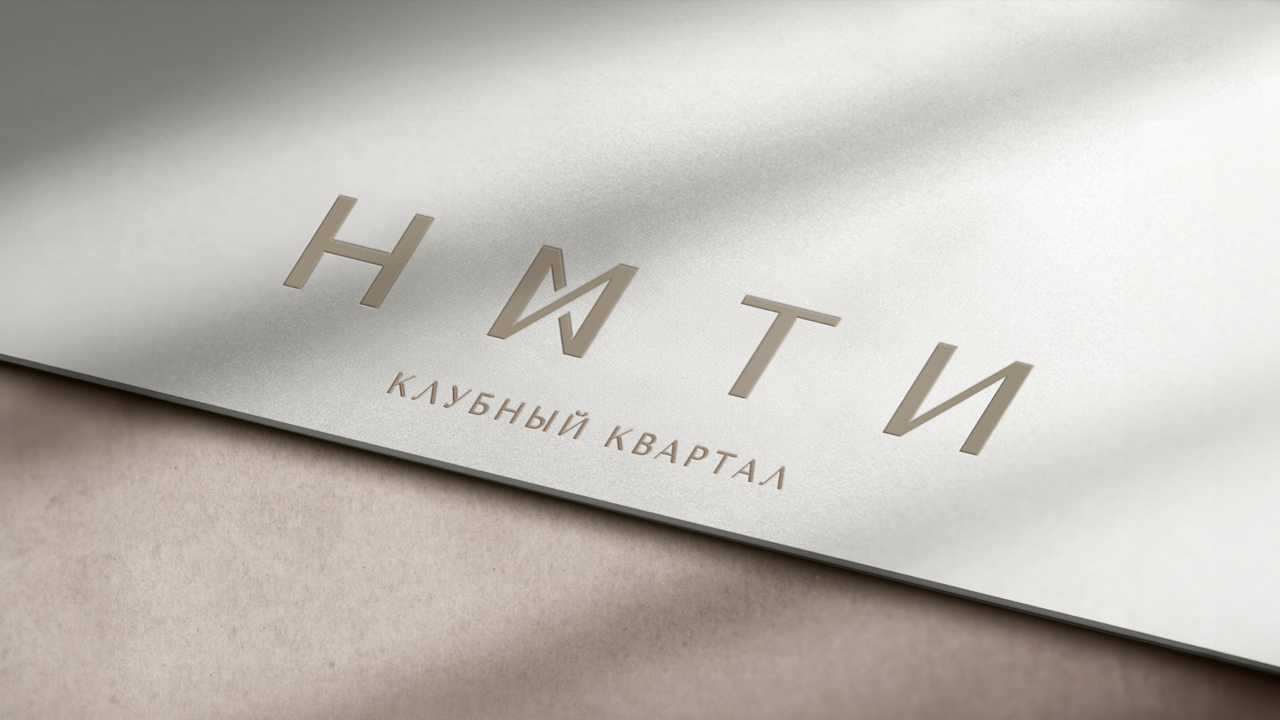 НИТИ