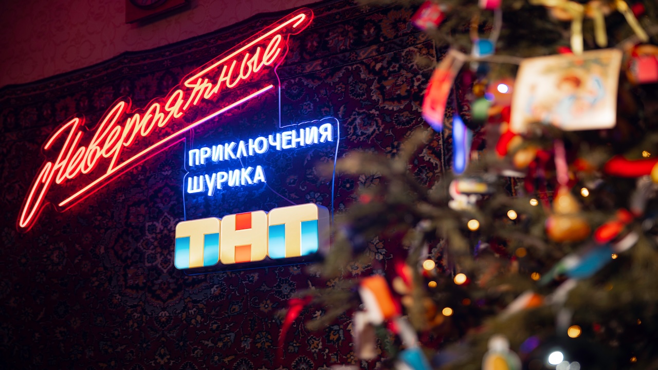 «Невероятные приключения Шурика» в Екатеринбурге