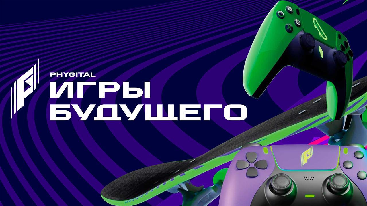 «Игры Будущего»: как сделать киберспорт мировым спортивным достоянием