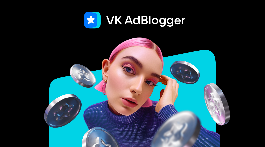 VK AdBlogger: нативный запуск маркетплейса нативной рекламы
