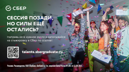 Скрытые таланты