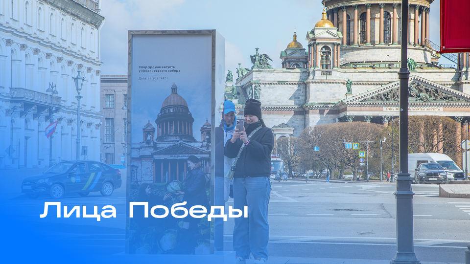 Специальный проект «Лица Победы» — стелы и лендинг