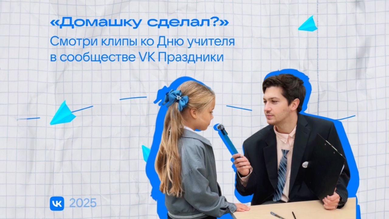 «Домашку сделал?» с Артёмом Пименовым